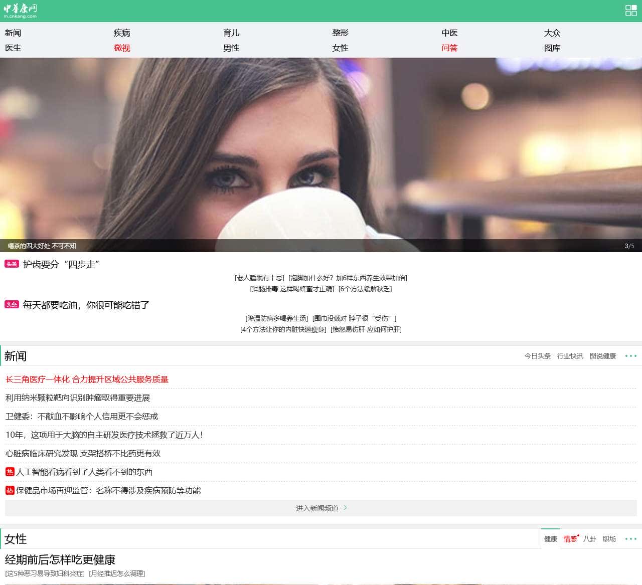 中华康网—关注生活,关注健康!