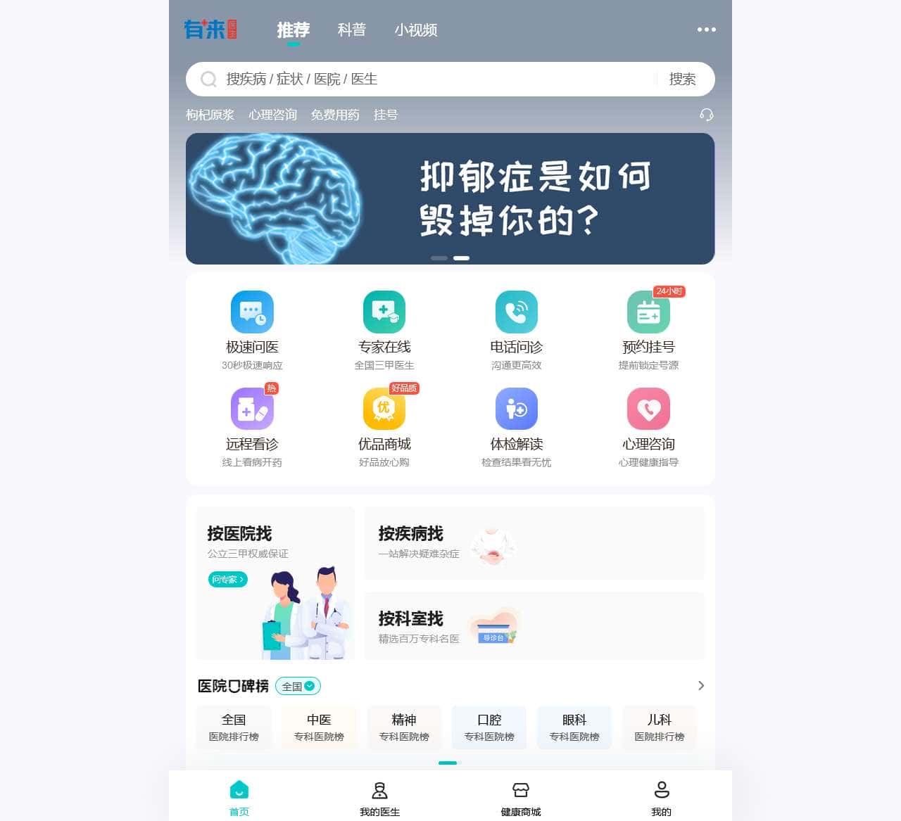 有来医生官方网站_互联网医疗优质内容和服务提供商