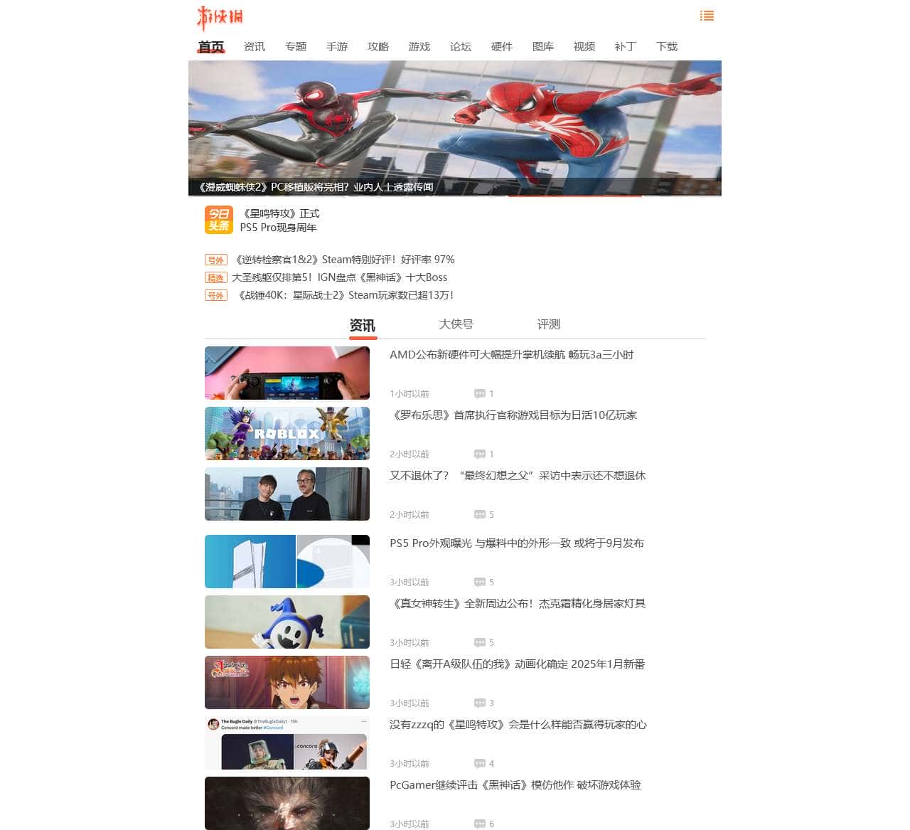 单机游戏_单机游戏下载_单机游戏门户_游侠网