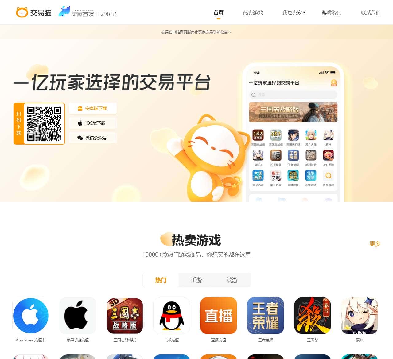 验证码拦截