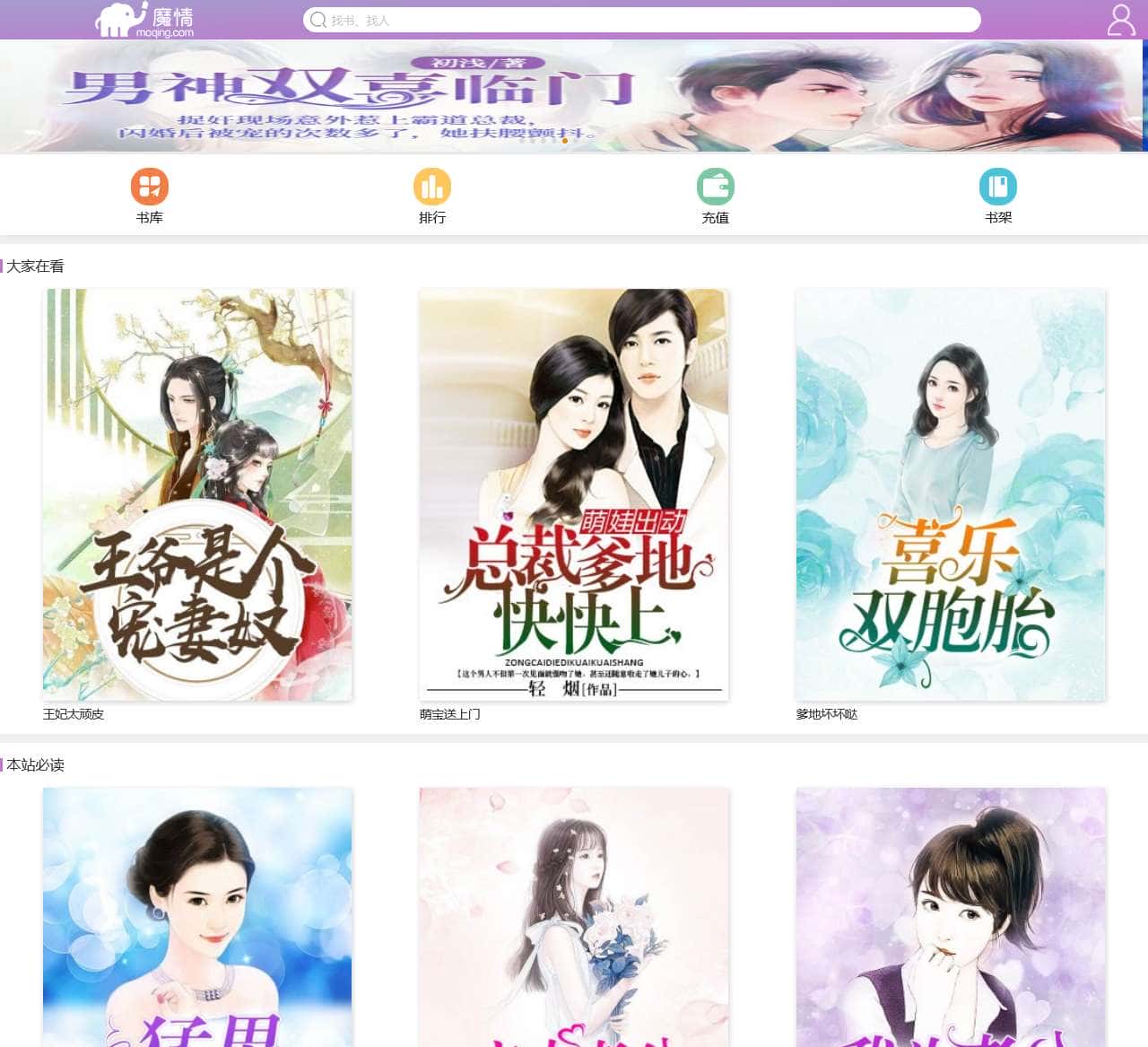 魔情小说 — 看言情小说上魔情中文网