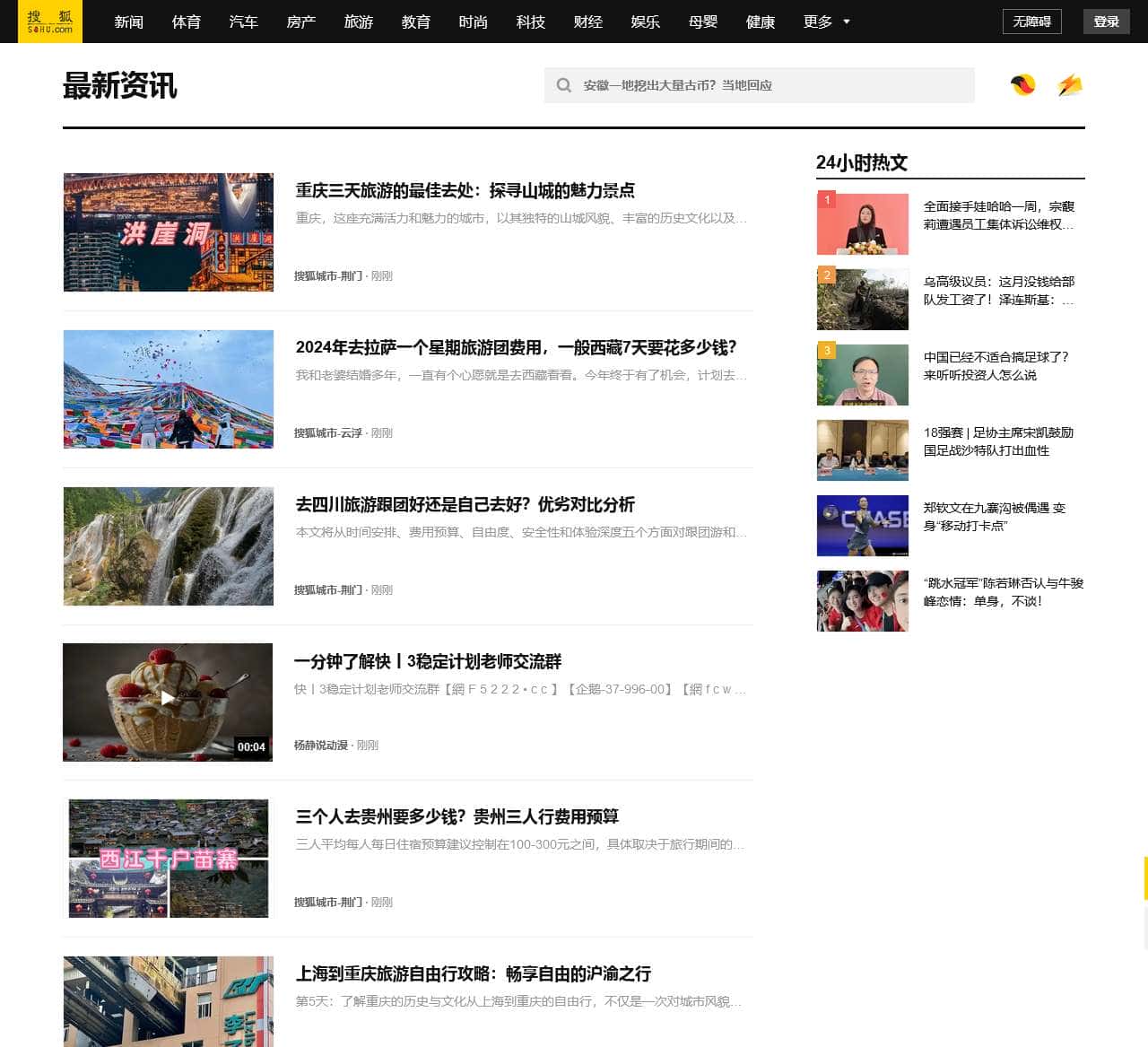 最新资讯