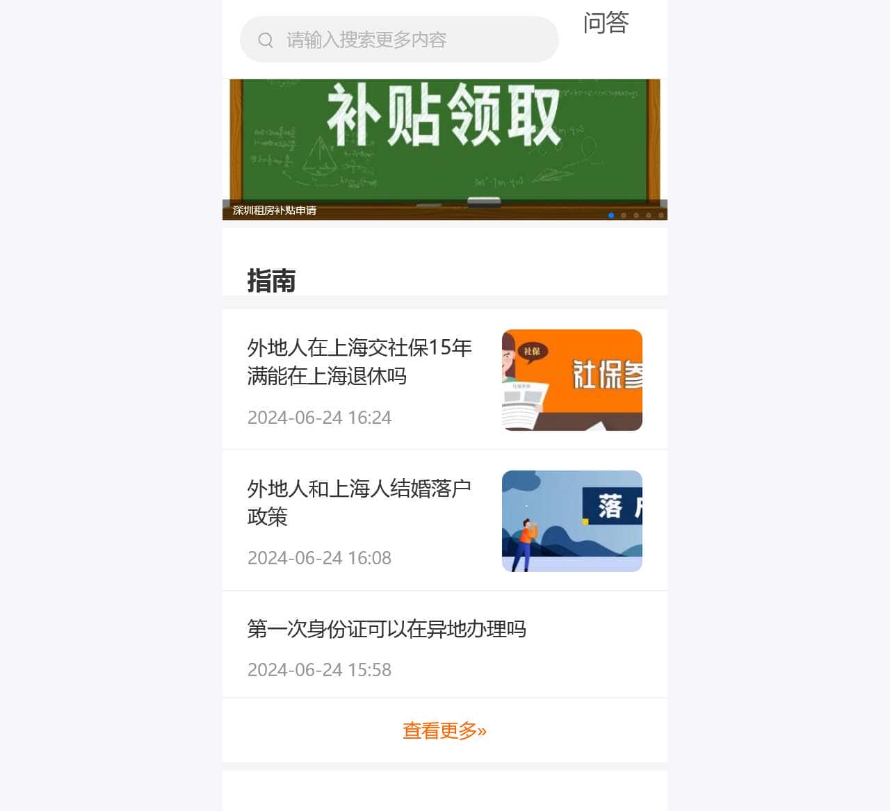 本地宝办事-爱上本地宝,生活会更好