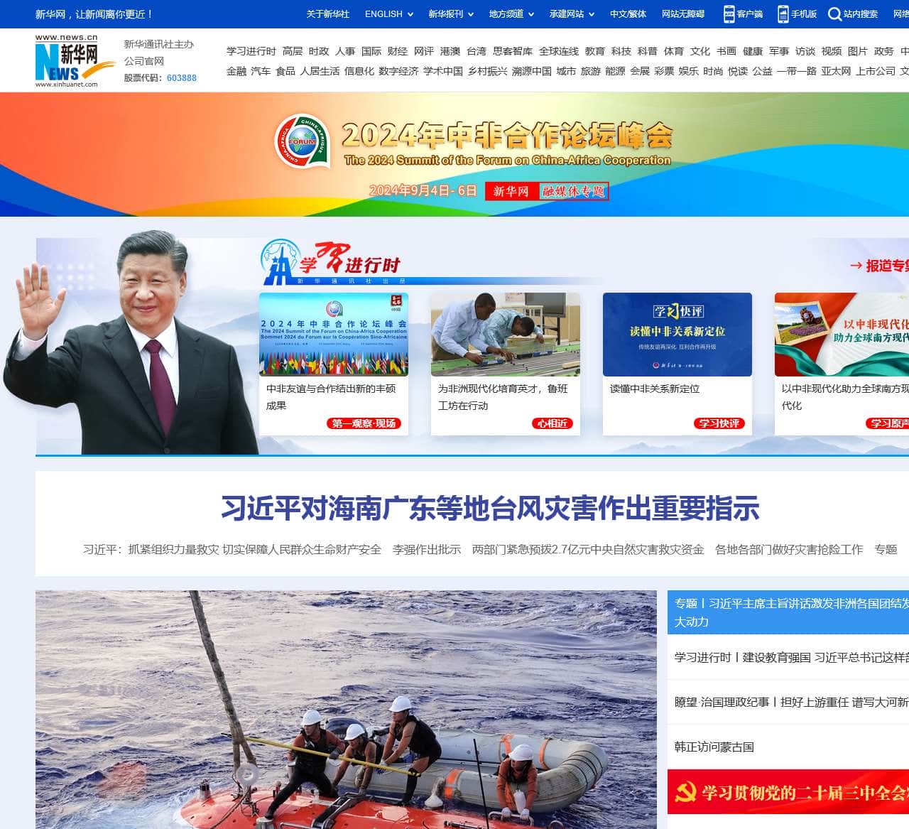 新华网_让新闻离你更近