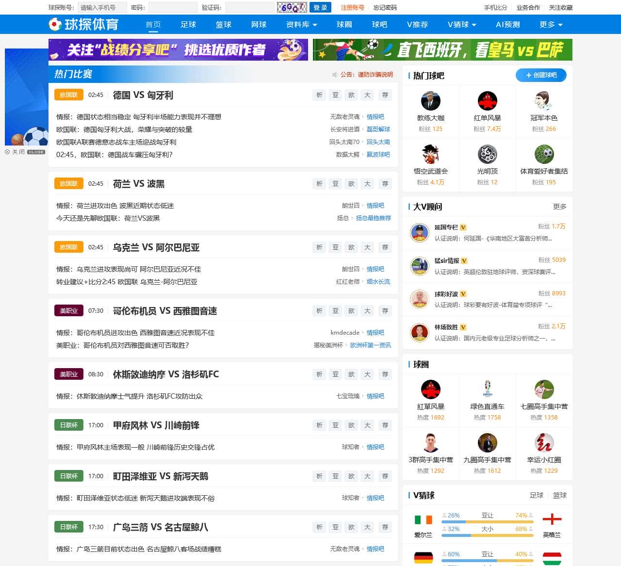 球探体育-足球比分_篮球比分_即时比分直播-球探网-奥迅体坛网