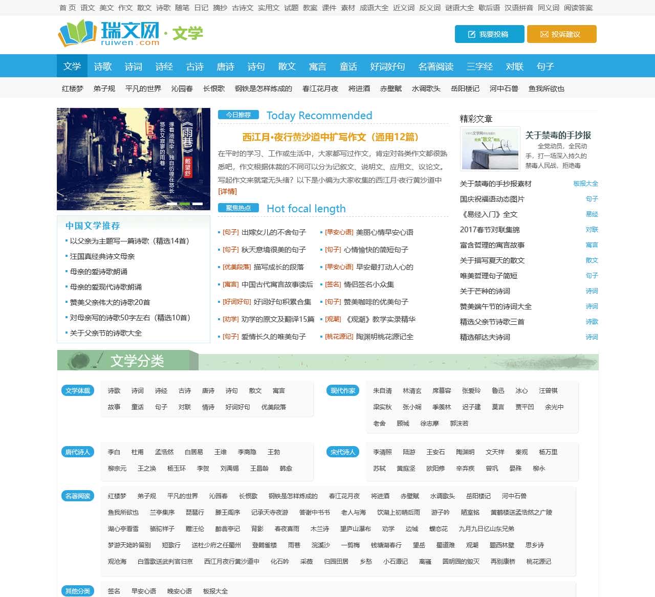 文学、文学作品常识大全-文学网
