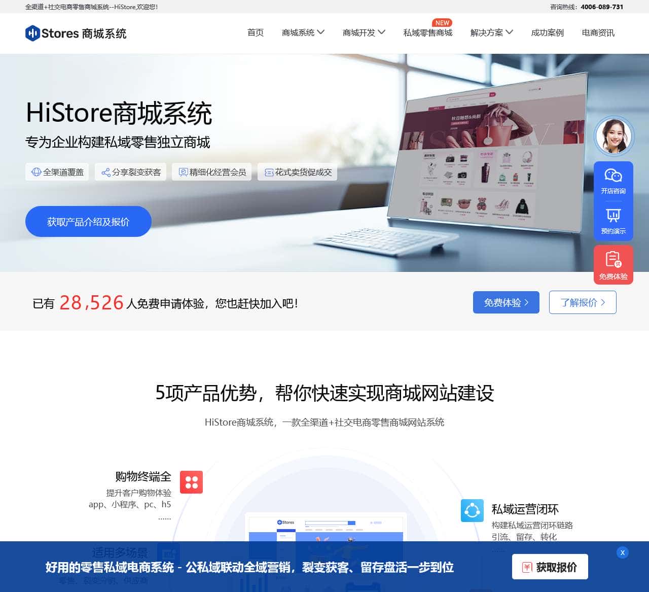 商城网站建设-电商网站建设,电子商务网站系统开发-HiShop移动云商城
