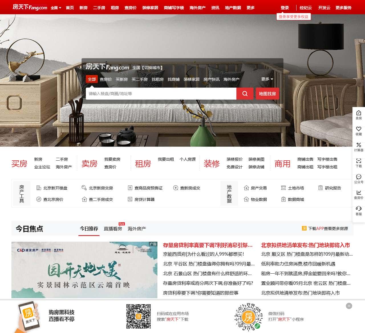 福州房地产门户|福州房地产网】- 福州房天下