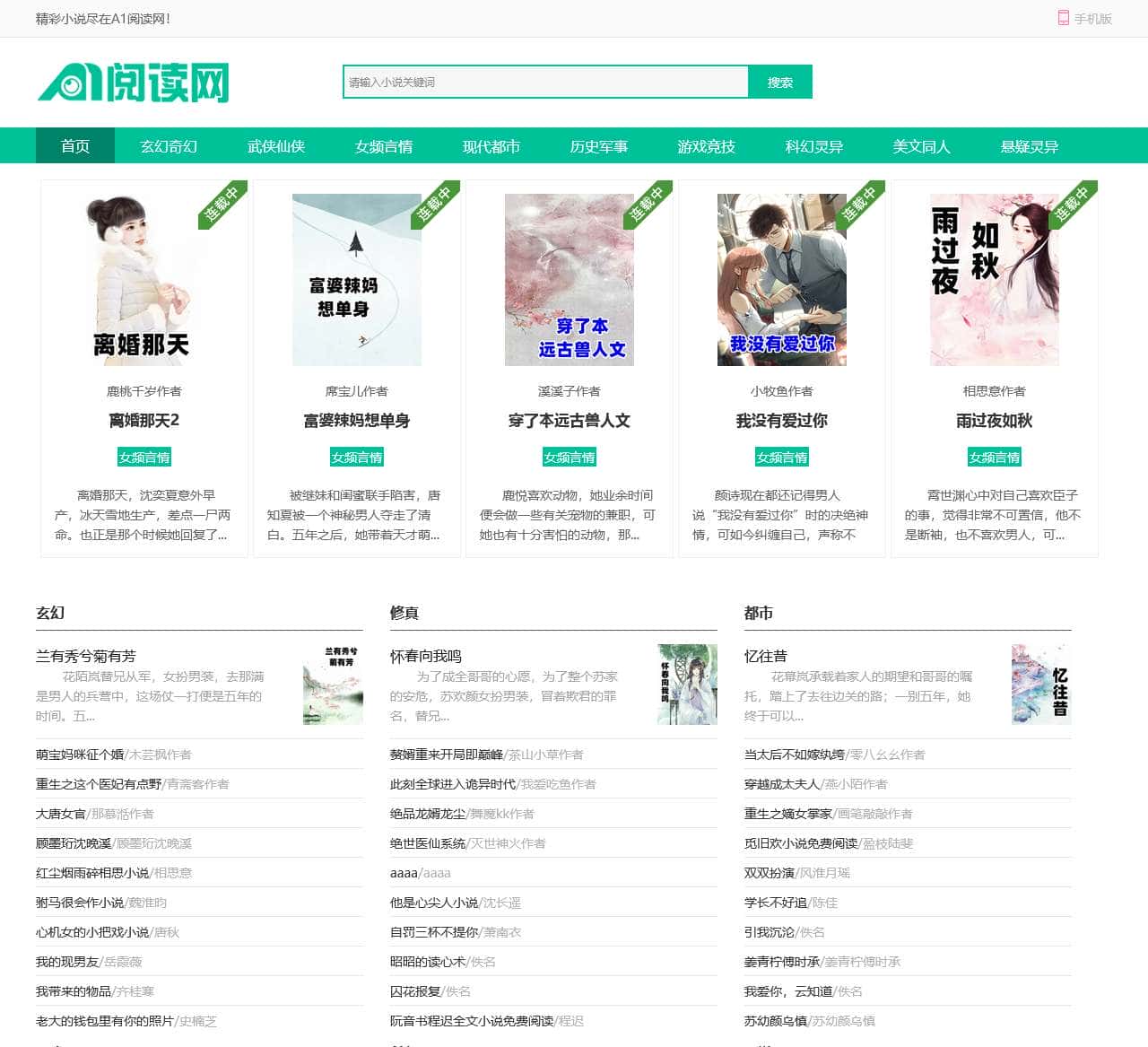 经典小说大全_免费小说阅读_热门小说排行_寒露文学网