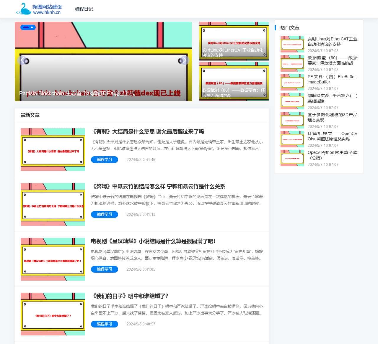 尧图网站建设-建网站做推广就上尧图网