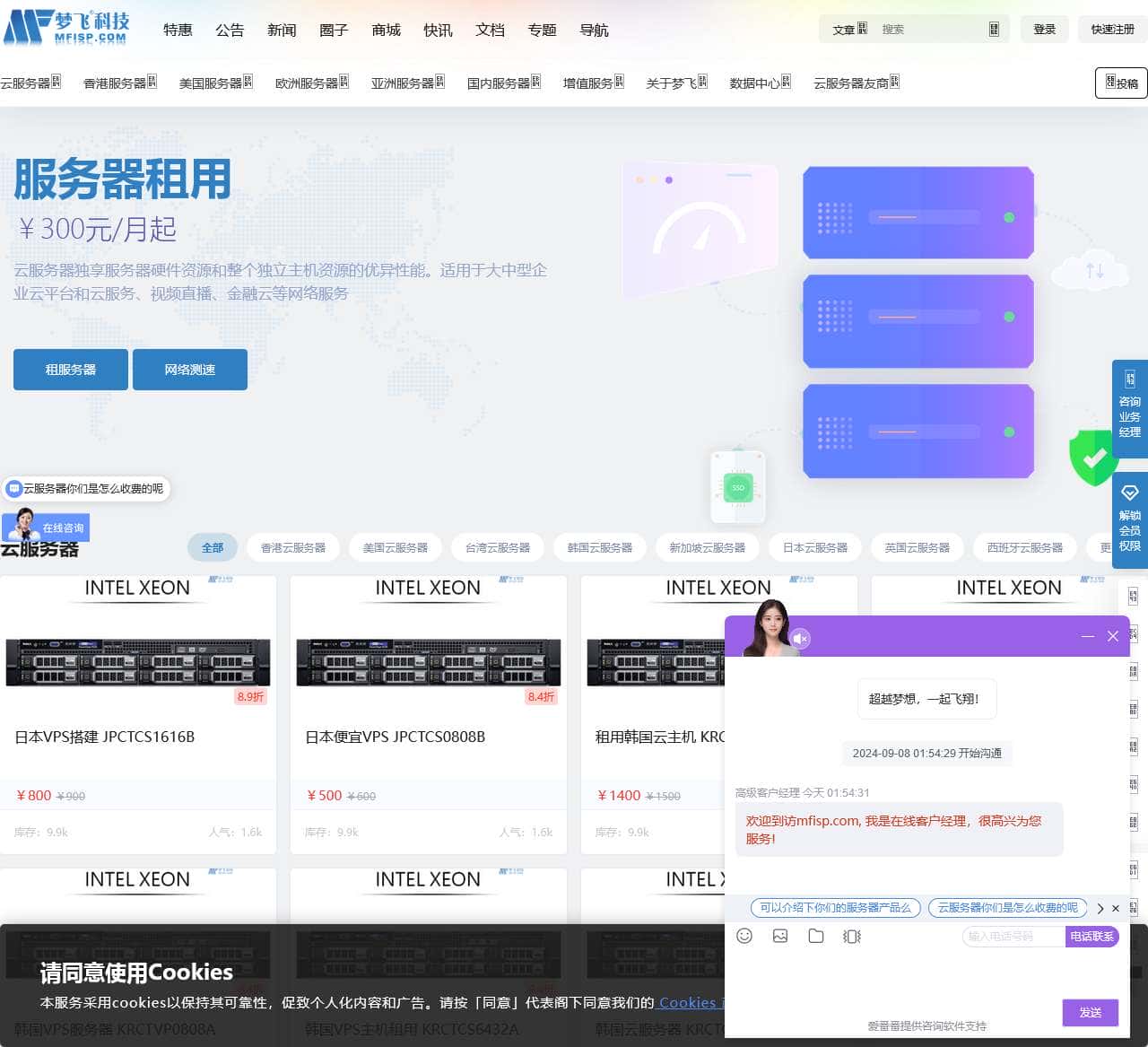 梦飞idc云平台 - 香港服务器、云服务器和站群服务器租用的IDC推荐