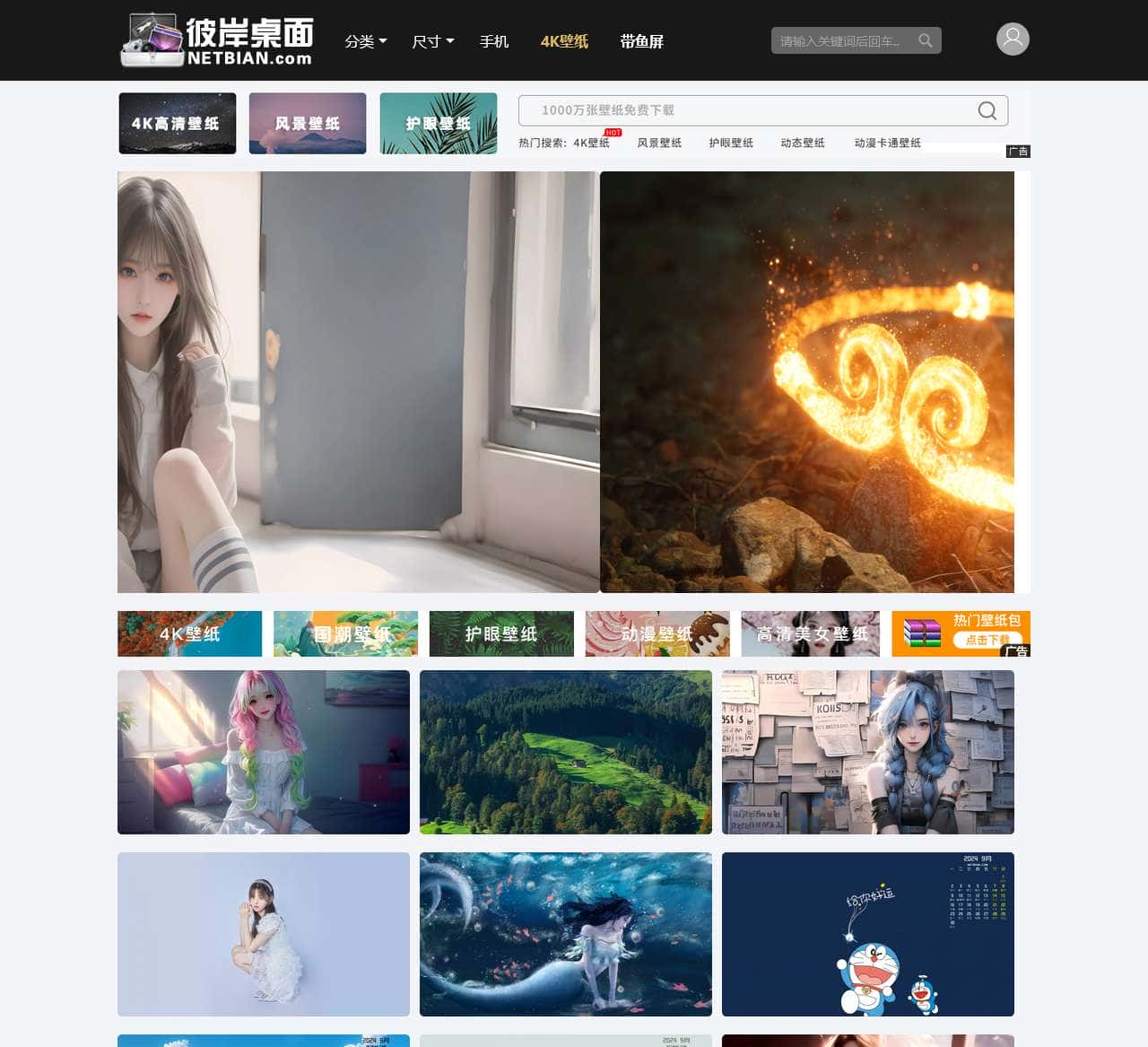 彼岸壁纸 电脑壁纸 高清桌面壁纸图片大全 彼岸桌面