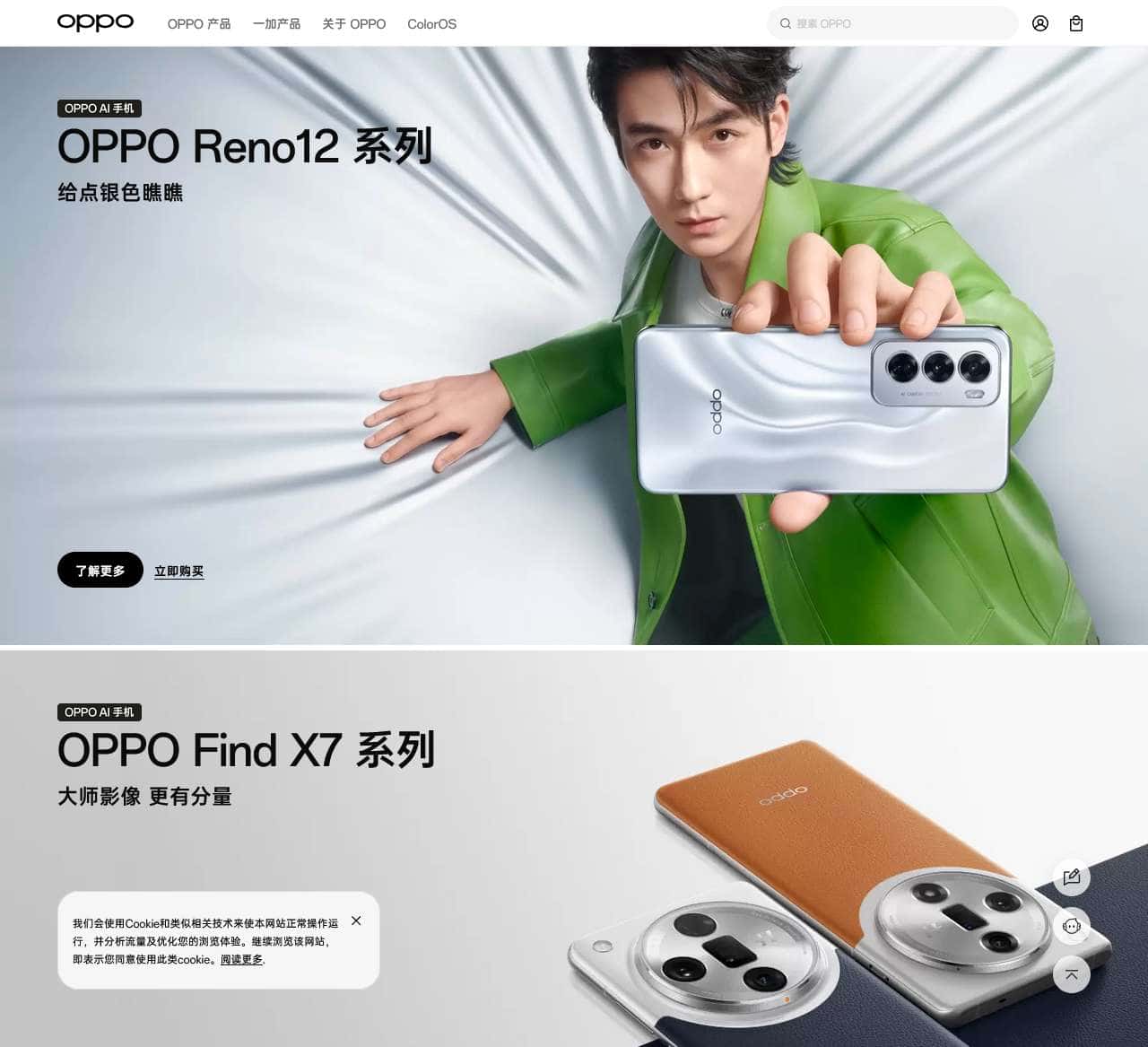 Reno12 系列 给点银色瞧瞧 | OPPO 官方网站