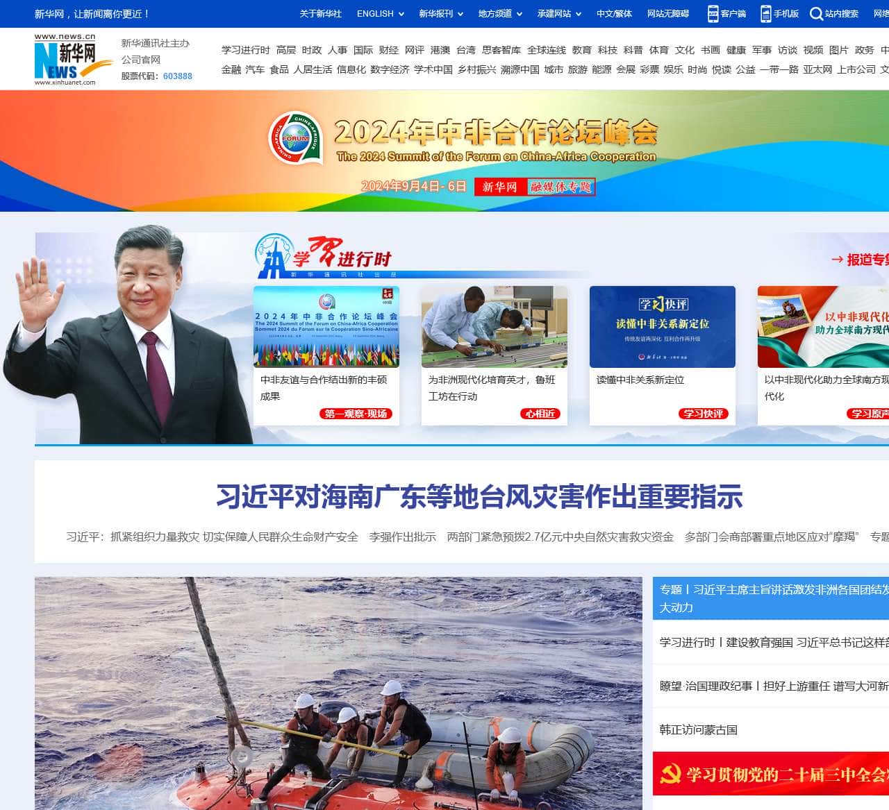 新华网_让新闻离你更近