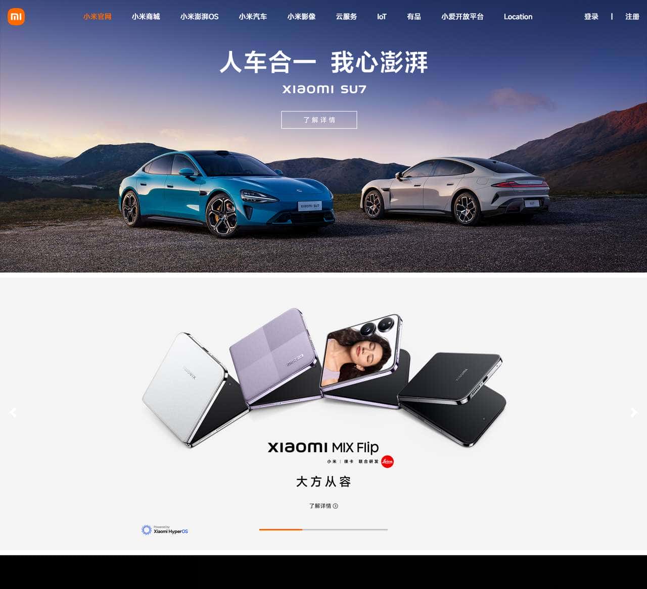 Xiaomi SU7,Xiaomi 14 Ultra,小米澎湃OS,小米徕卡影像大赛