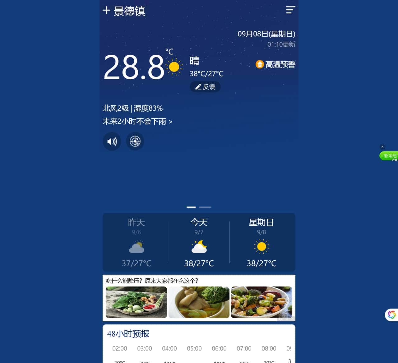 【昌江天气预报】昌江天气预报一周_昌江天气预报7天、15天、40天天查询_中国天气网