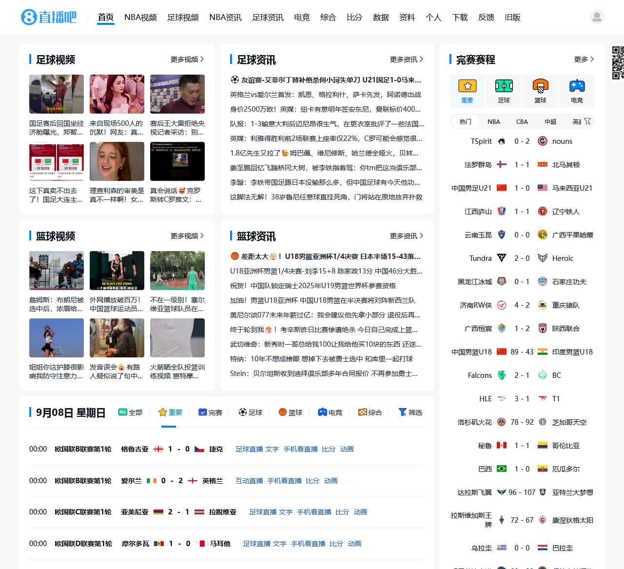 直播吧