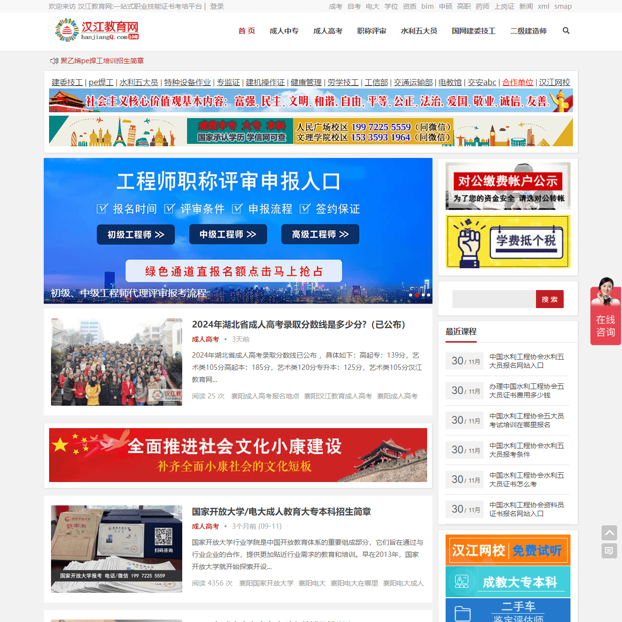 汉江教育网:一站式职业技能证书考培平台