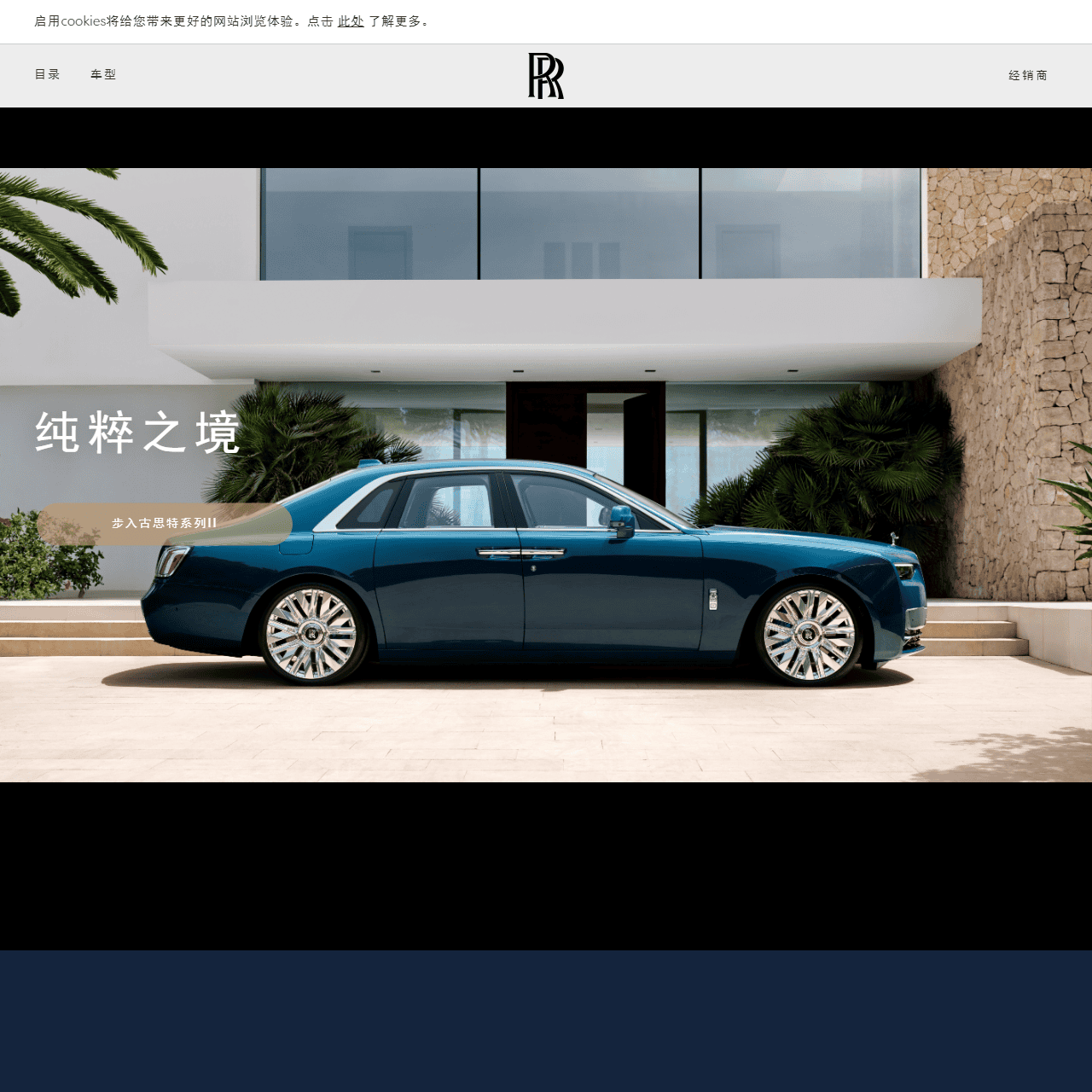 劳斯莱斯汽车