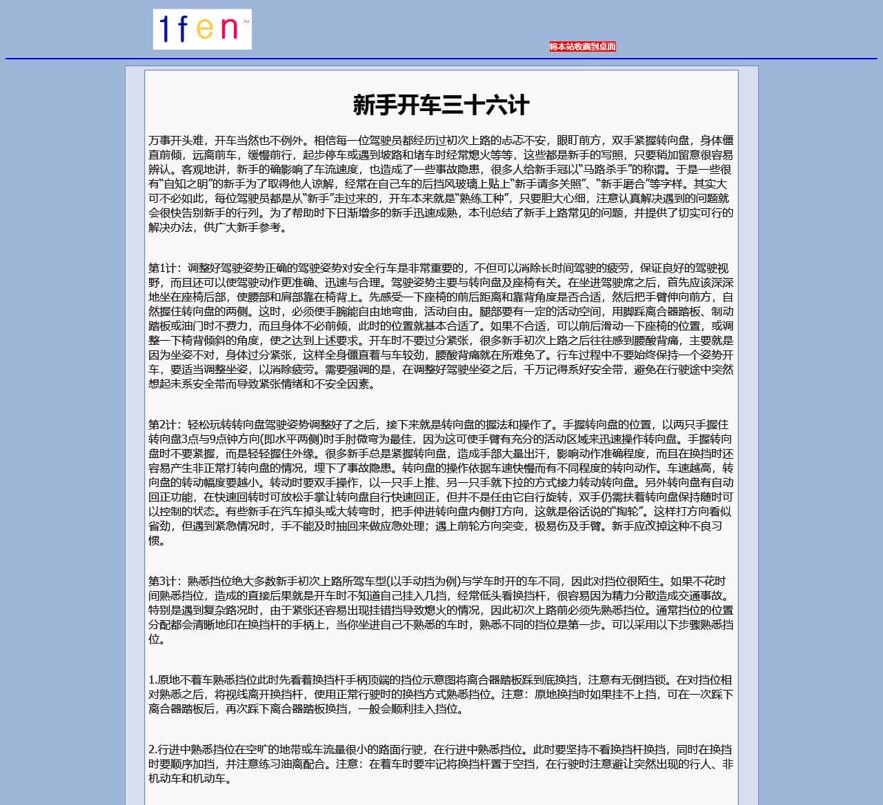 车迷网欢迎您!