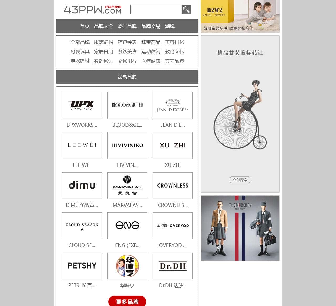 经典品牌网–行业经典,品牌大全