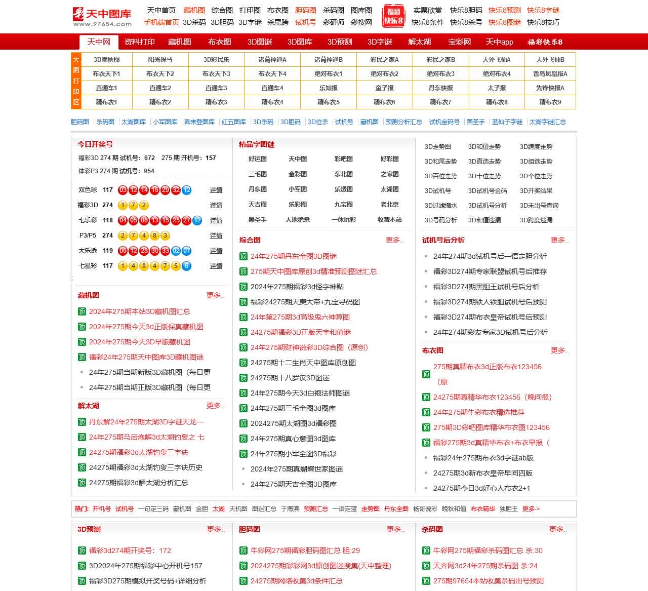 天中网www.97654.com–天中图库–天天中大奖