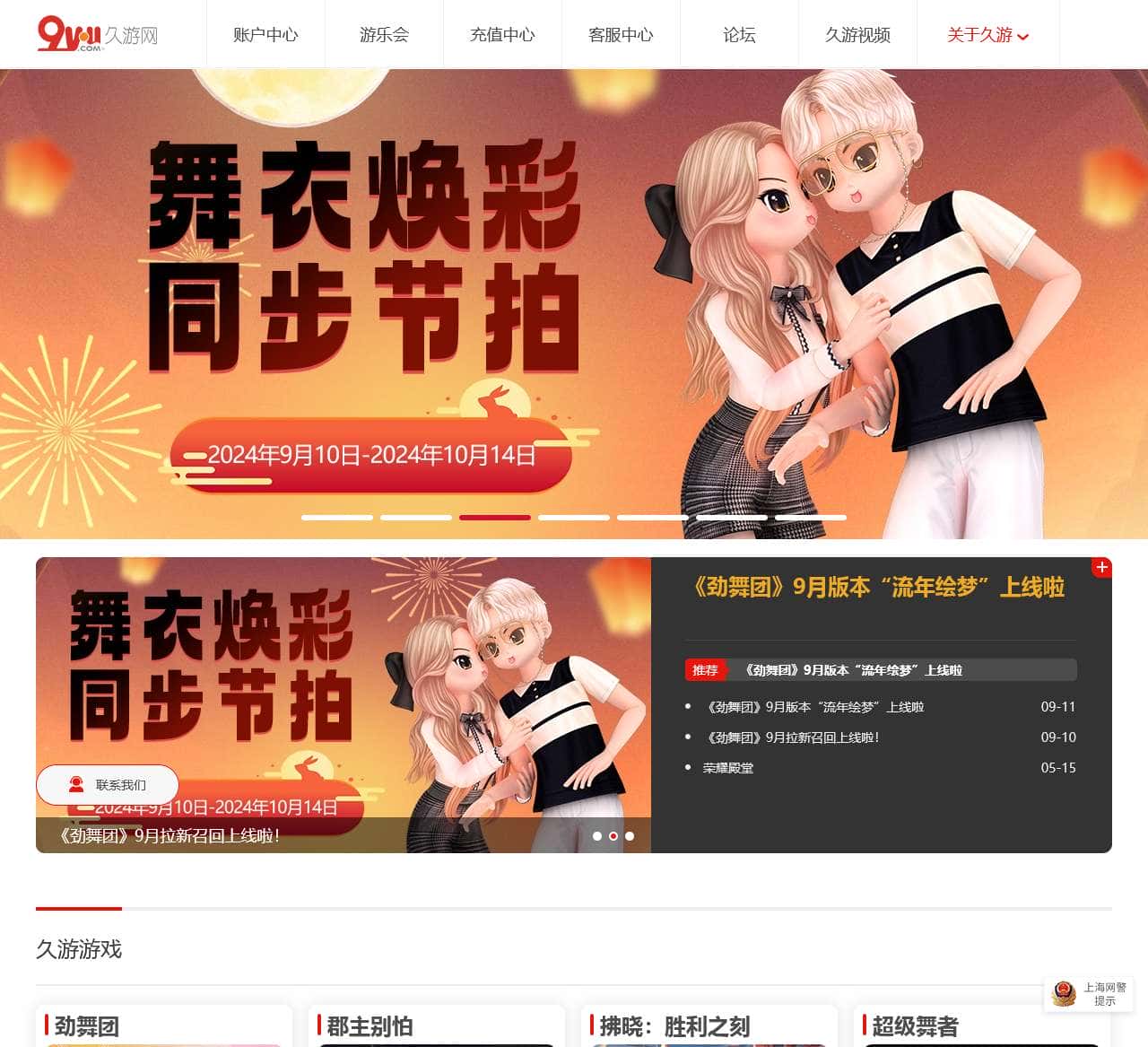 久游网