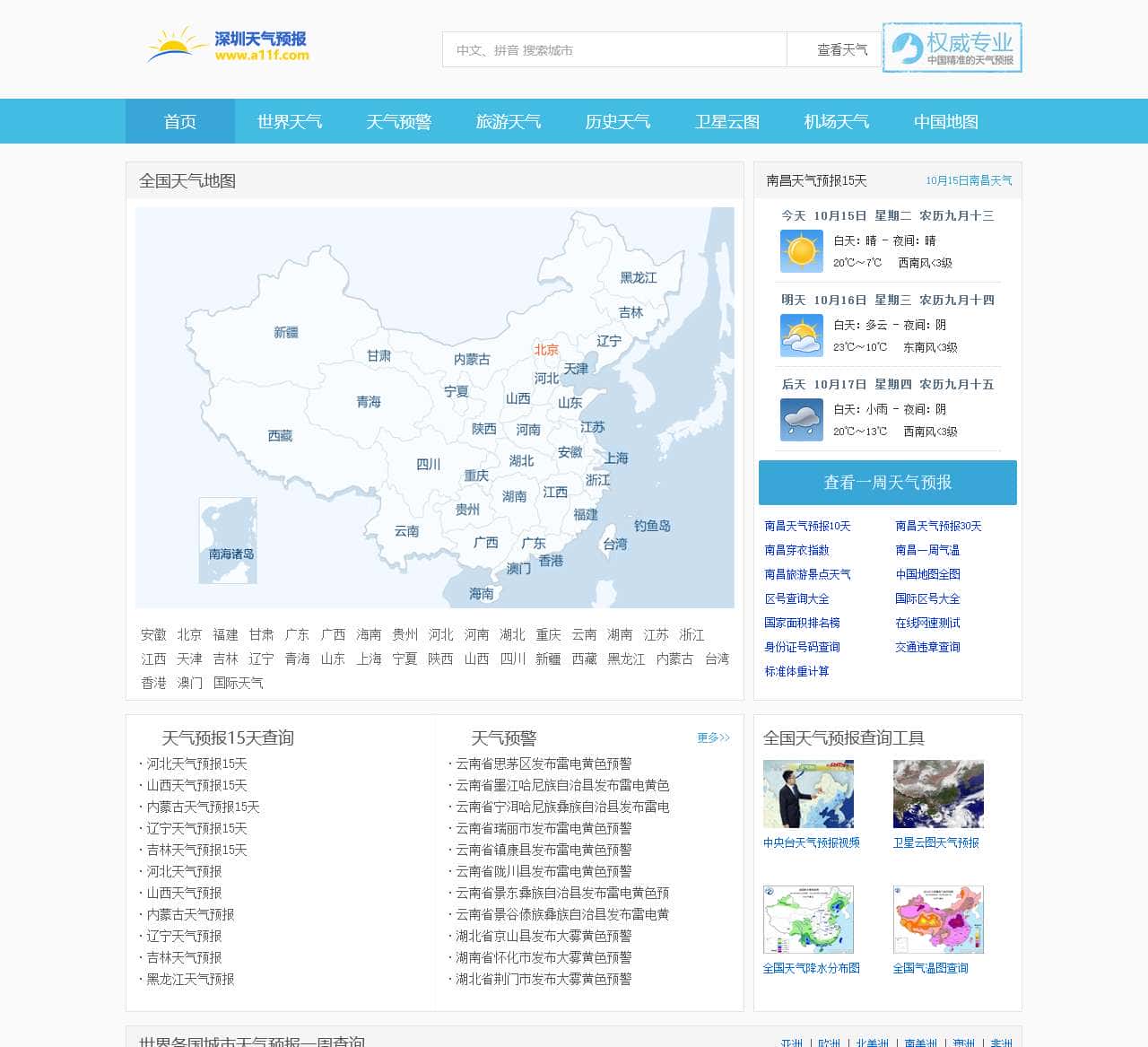 该网站暂时无法进行访问