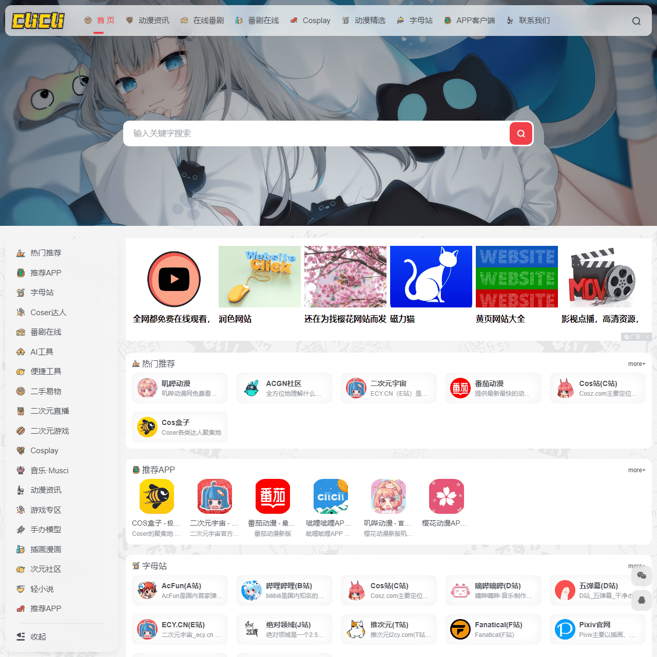 C站