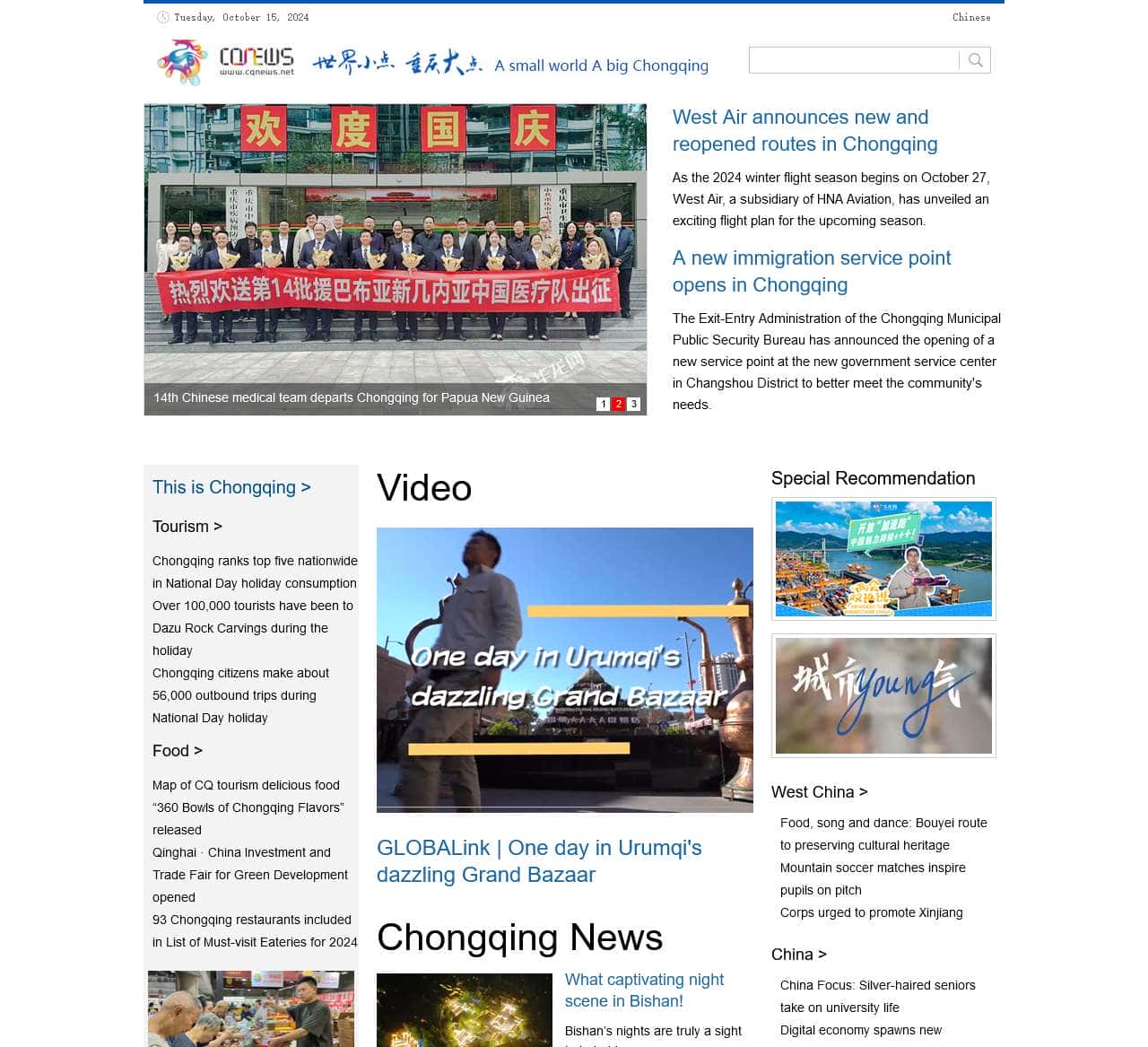 Chongqing news portals