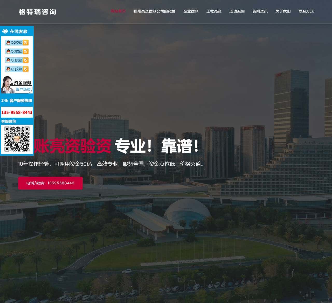 福建摆账公司