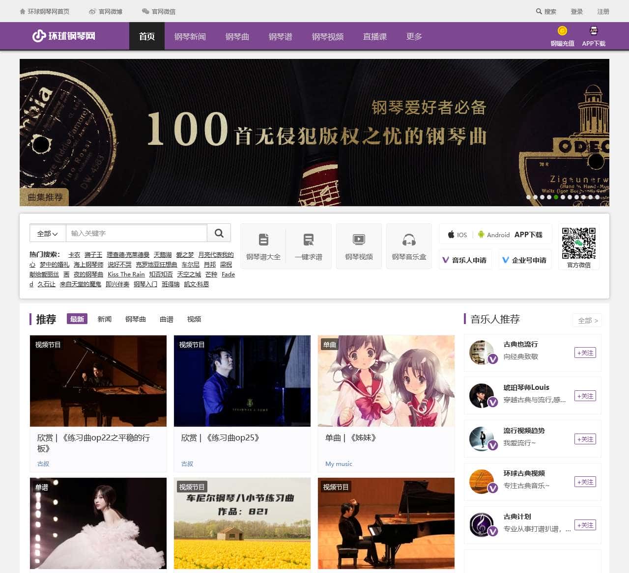 环球钢琴网