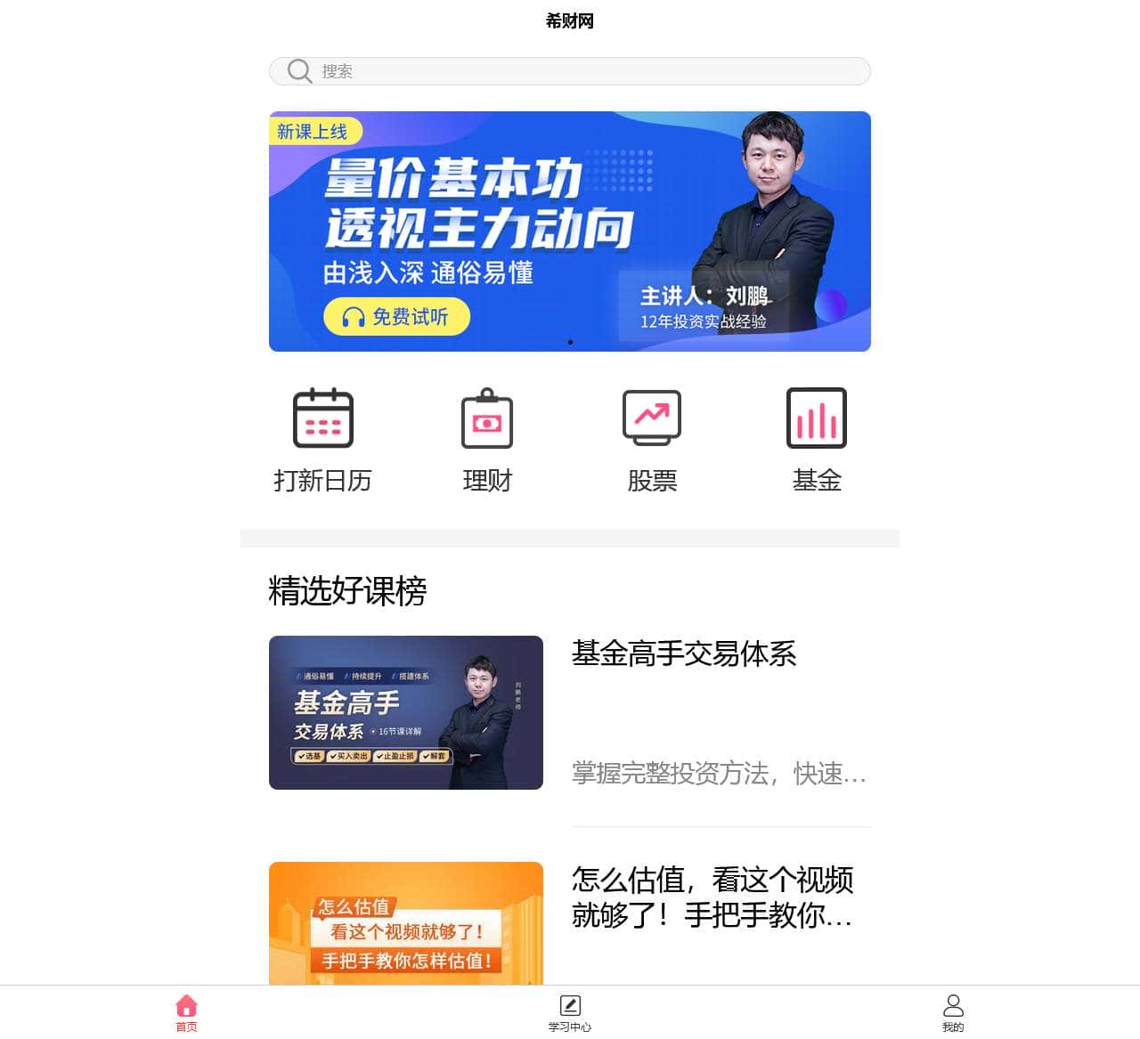 希财网 - 财金知识服务平台