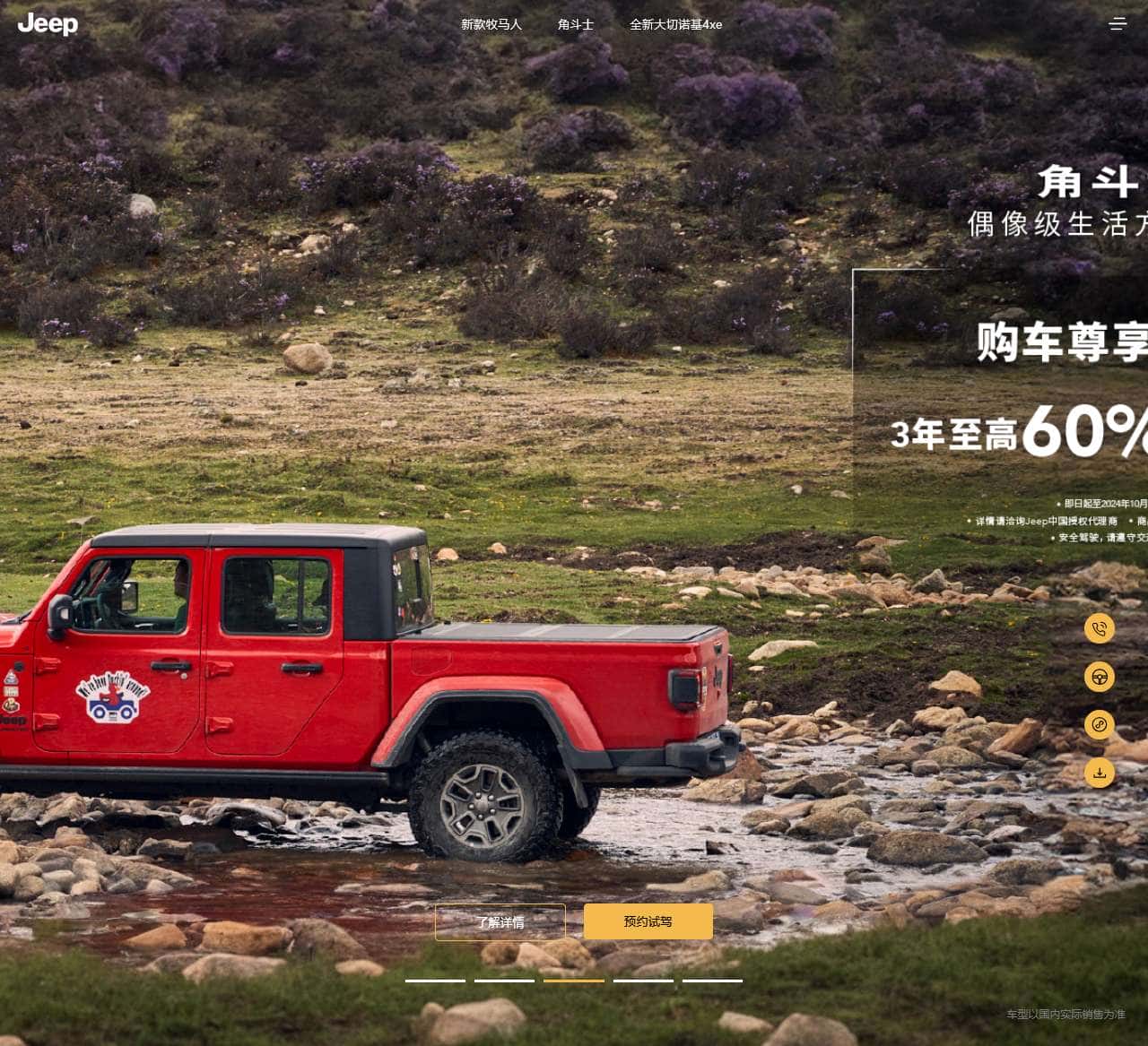 Jeep,专业SUV制造者,新款牧马人/全新大切诺基/角斗士