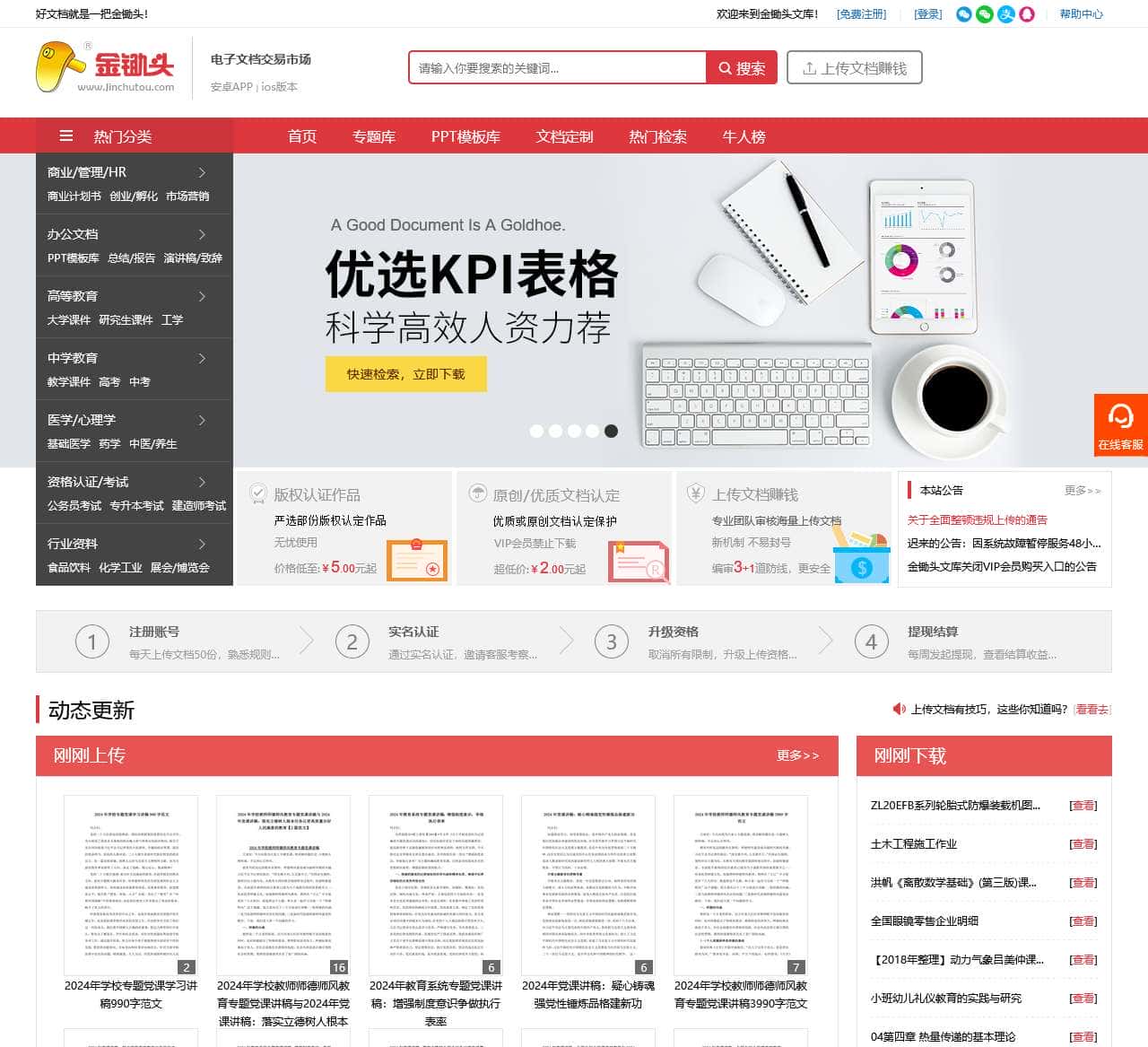 金锄头文库