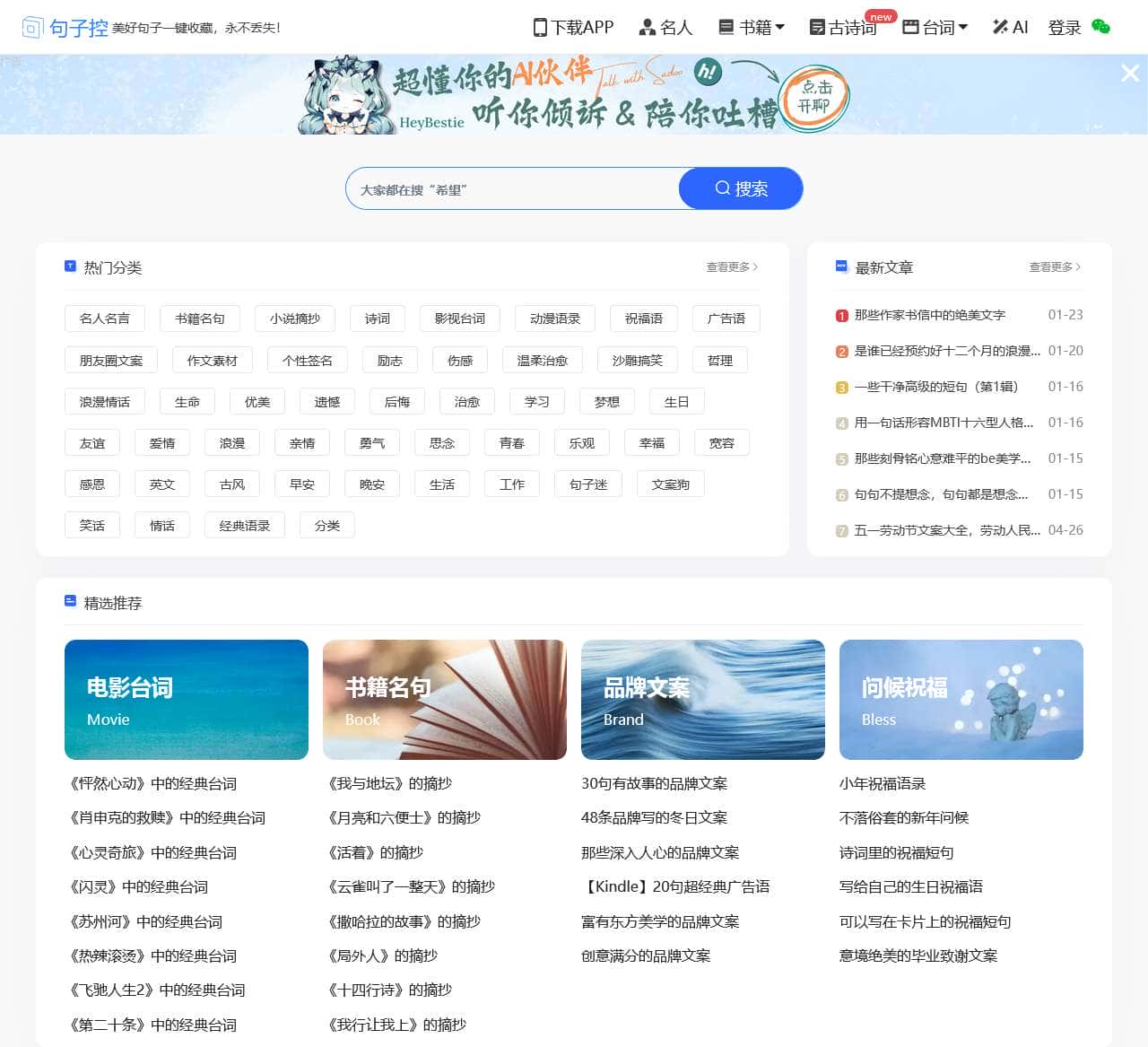 句子控