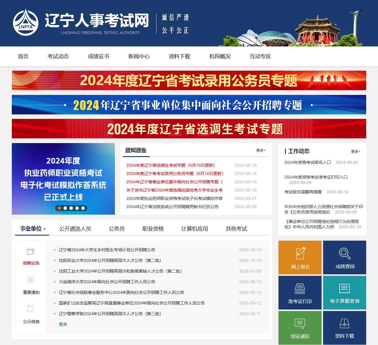 DPTECH ONLINE