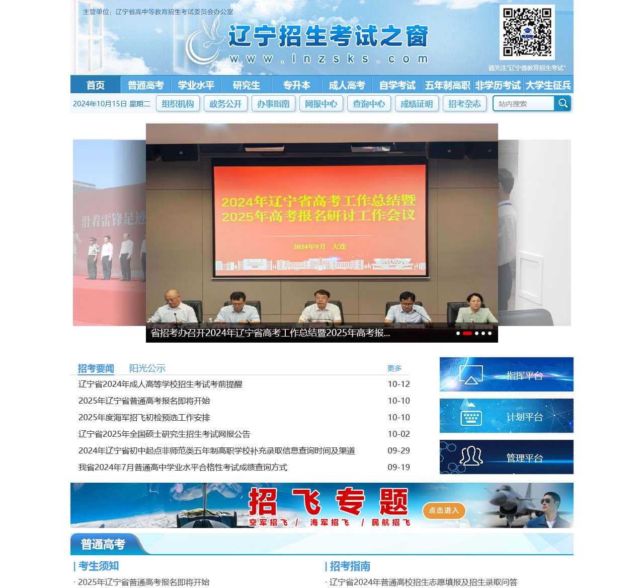 DPTECH ONLINE
