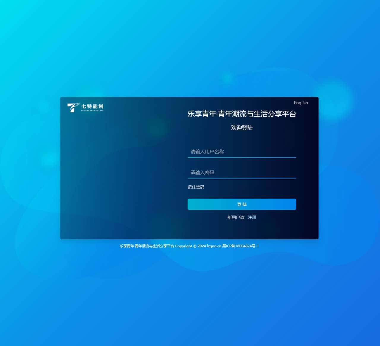 乐享青年·青年潮流与生活分享平台