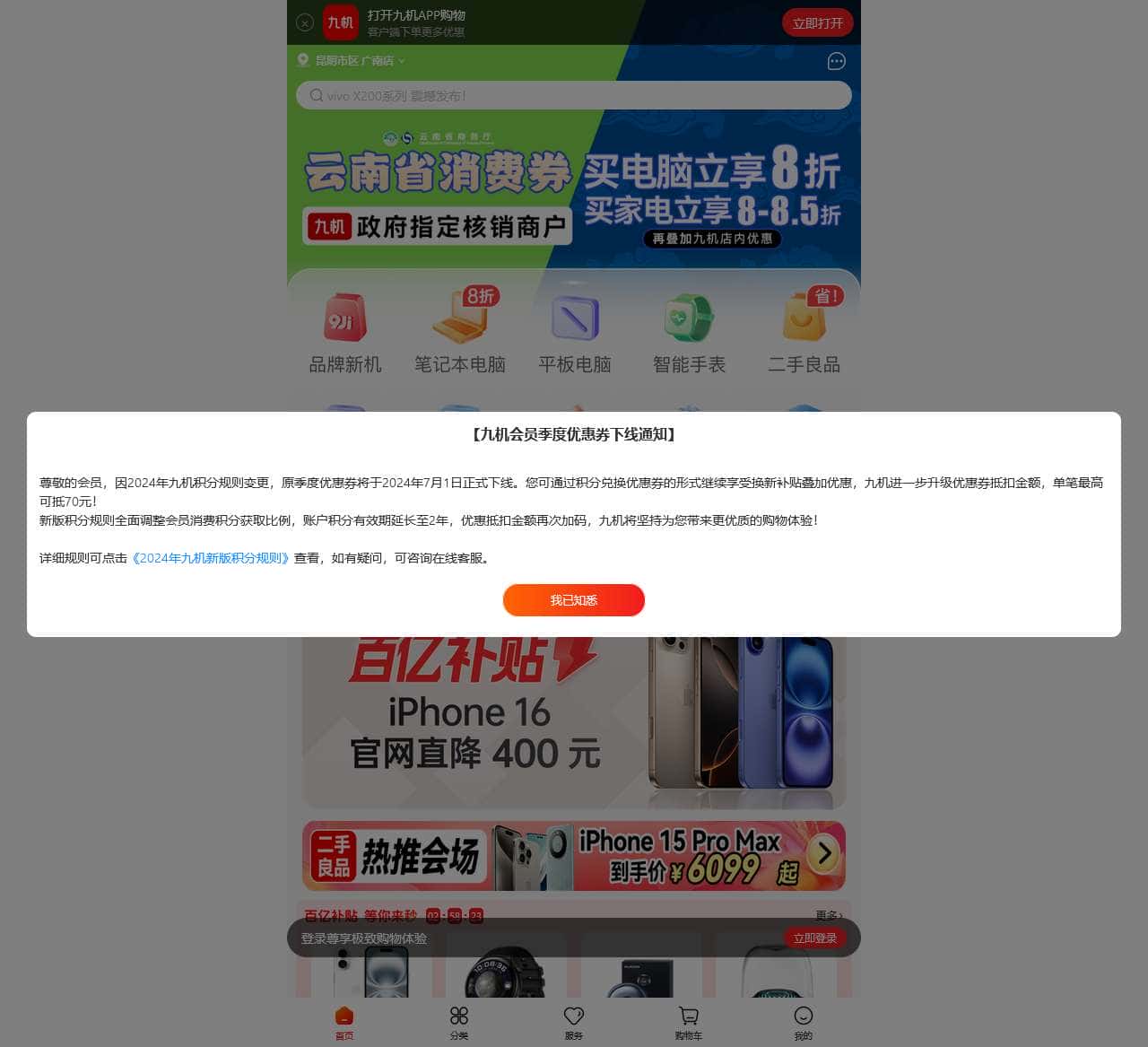 九机