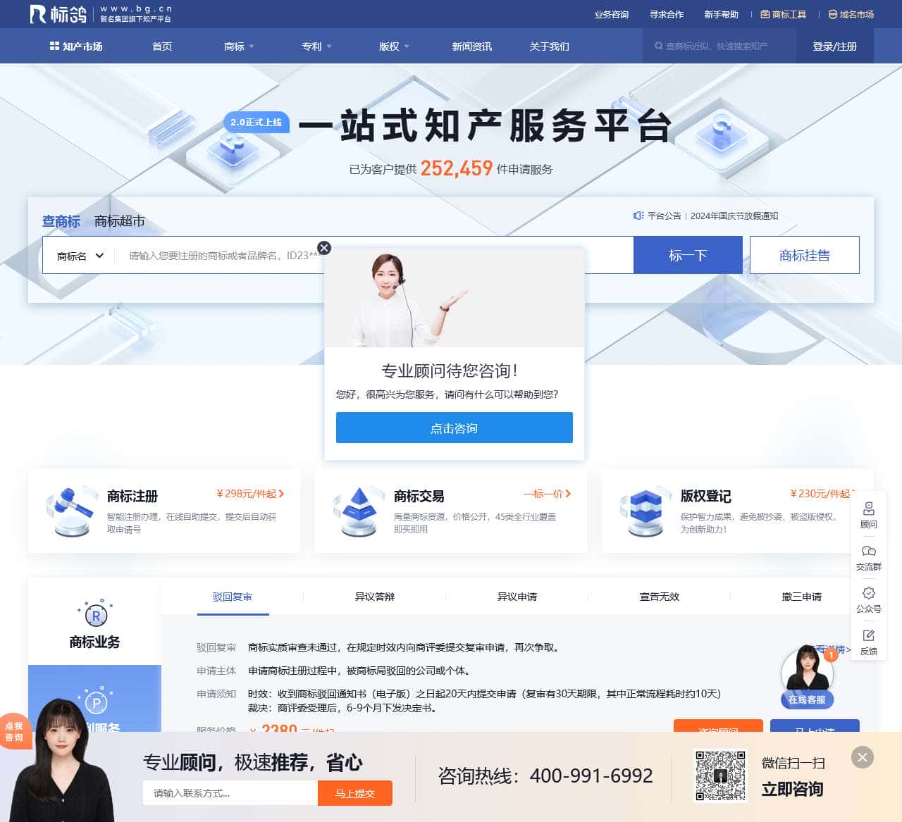 标鸽知产