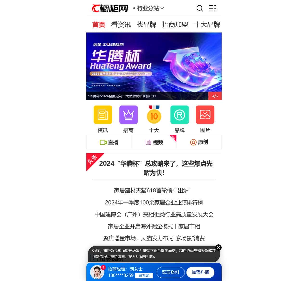 中华橱柜网