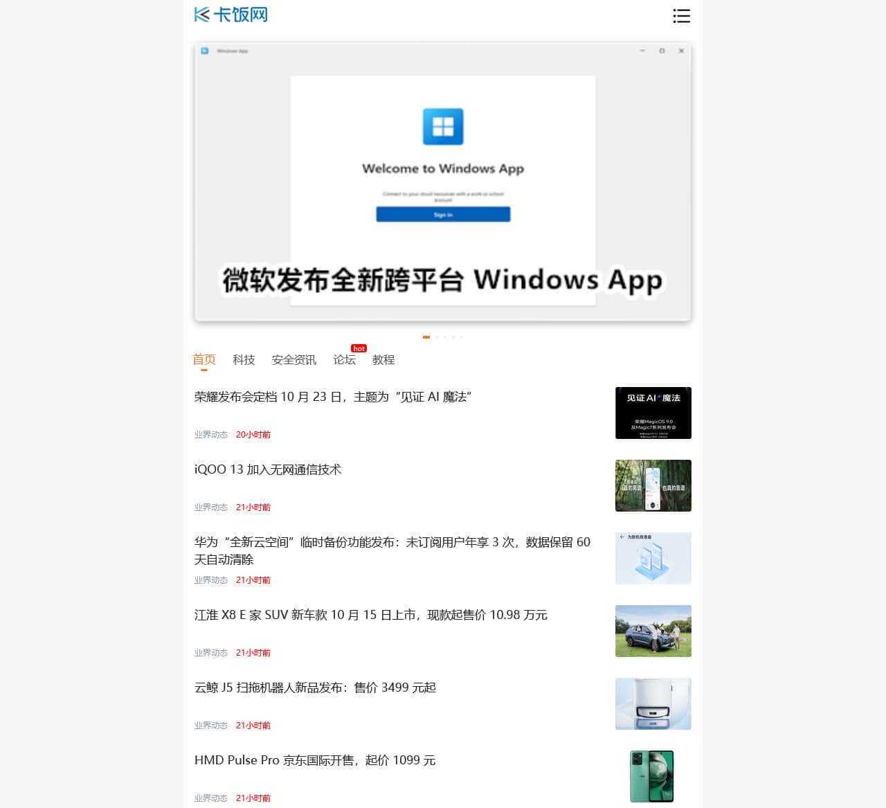 卡饭网