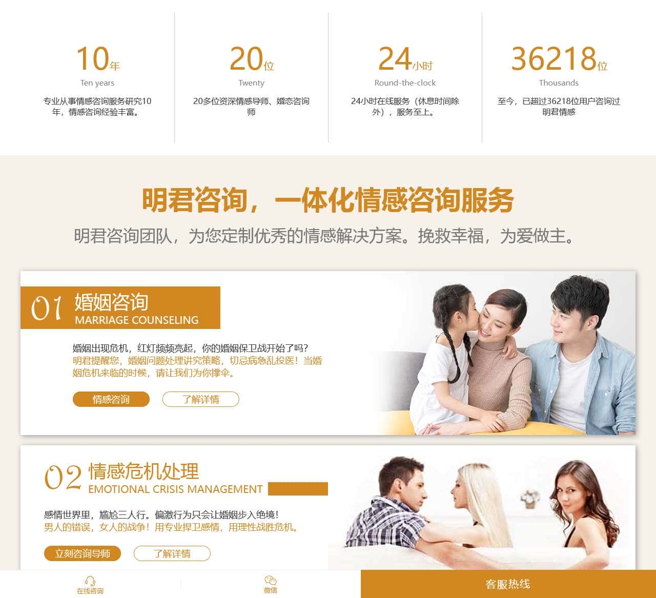 专注婚姻情感问题咨询-在线挽救婚姻挽回爱情