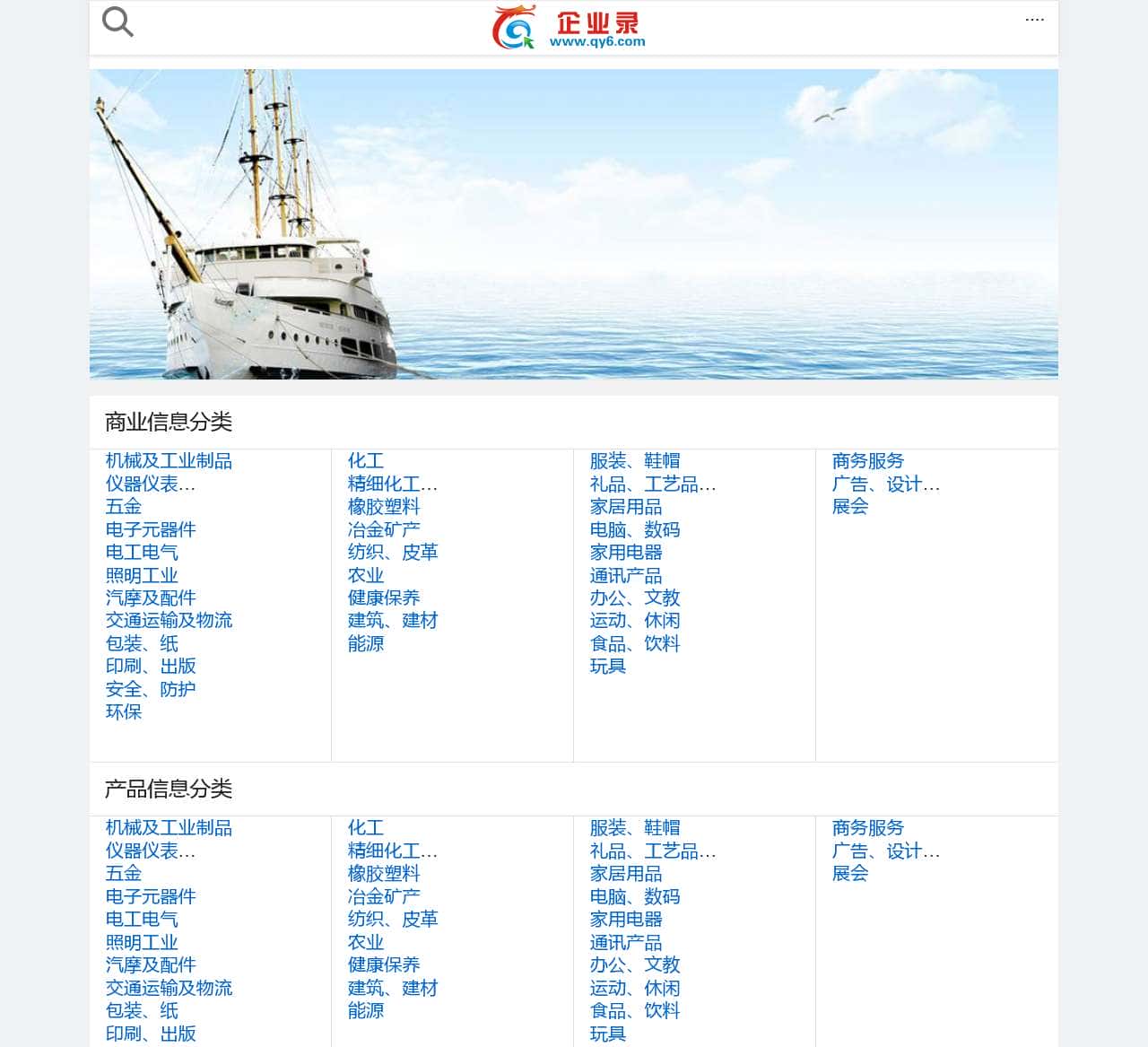 企业录手机站移动端