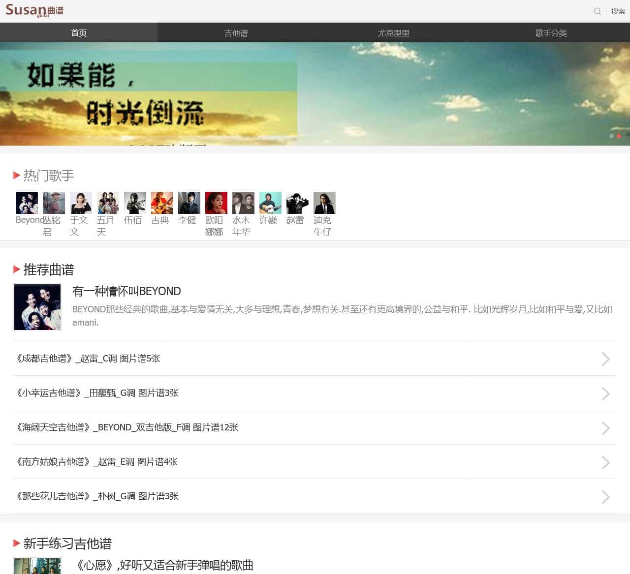快乐弹琴心得