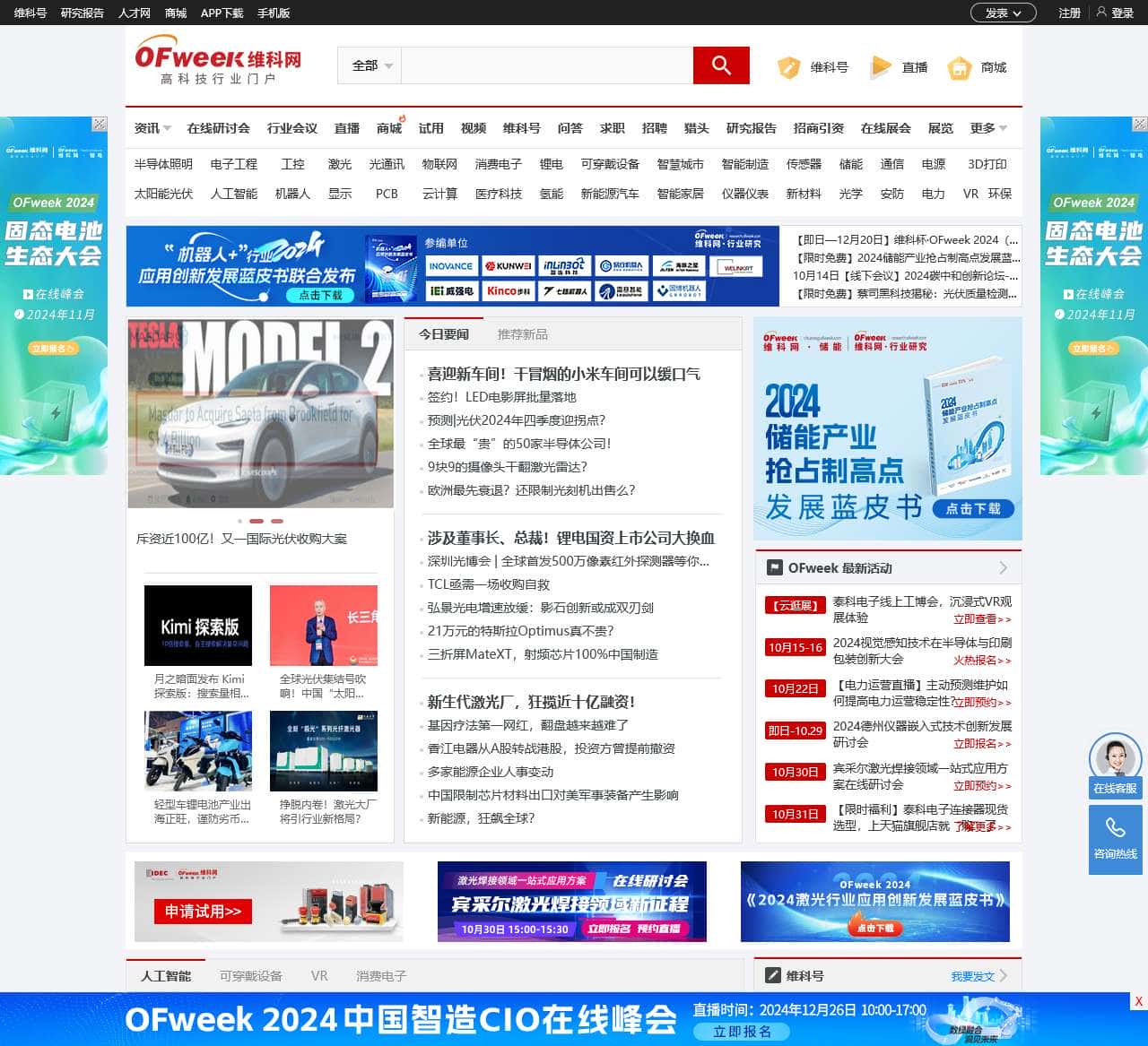 OFweek维科网