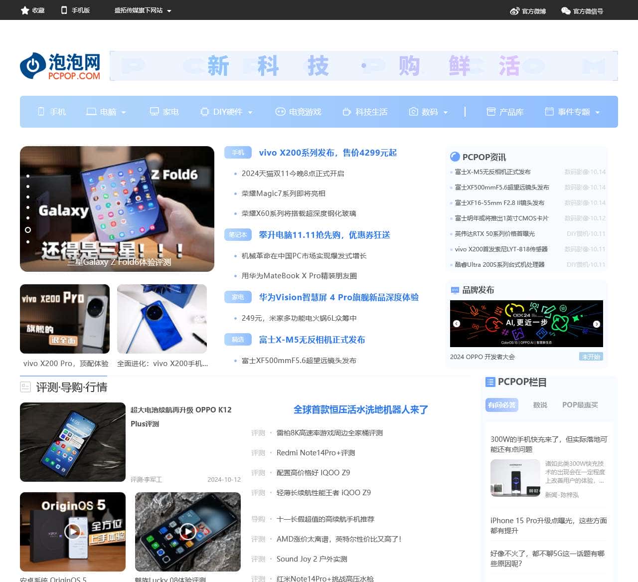 泡泡网