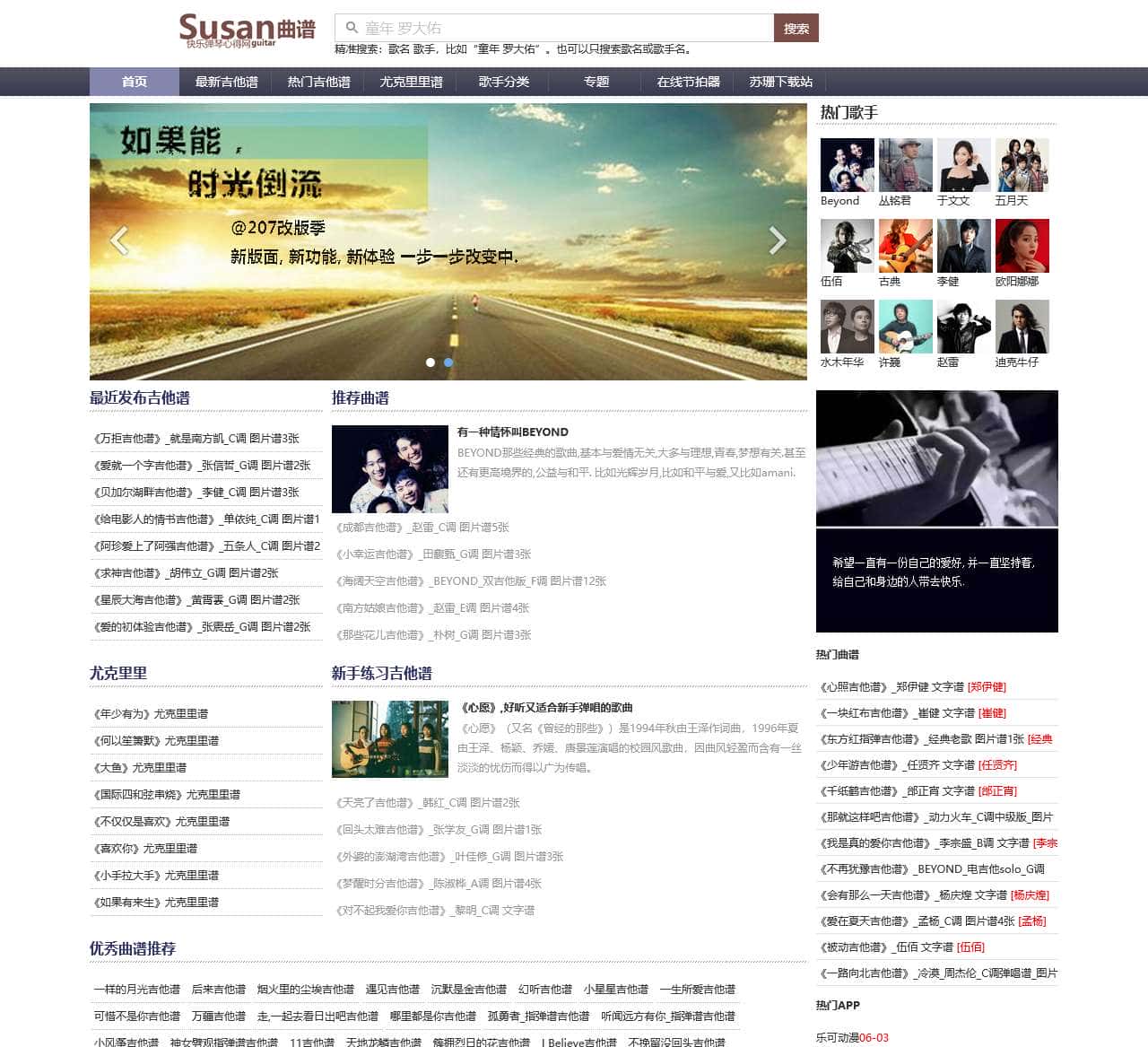 快乐弹琴心得