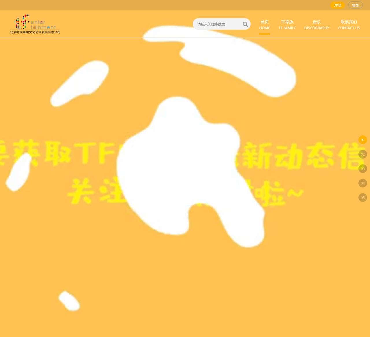 TF家族